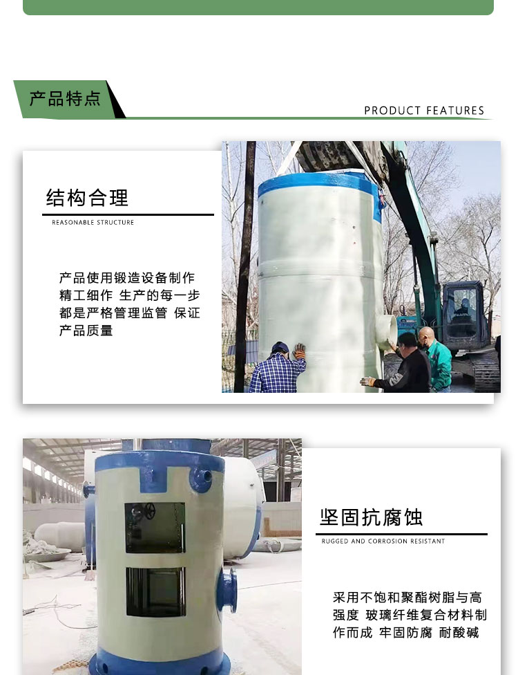 Liwei fiberglass integrated drainage pump station prefabricated rainwater and sewage interception well buried remote pump