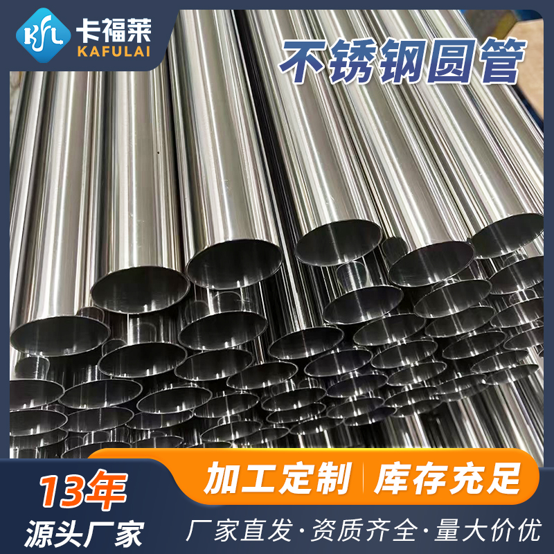 Caflair 316L stainless steel conduit thin-walled stainless steel wire bundle sleeve cable stainless steel conduit factory