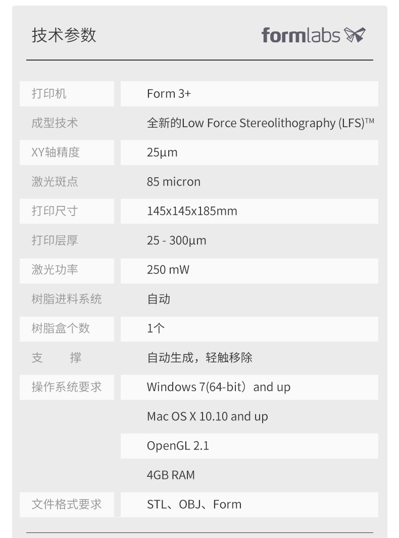 Yicheng 3D Form3+High Temperature Soft Adhesive 3D Printer with High Precision and Large Size