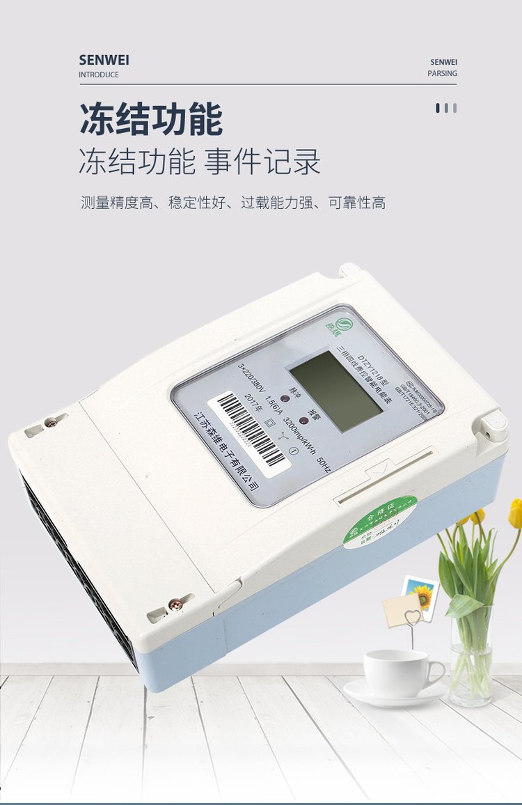 Prepaid smart meter online payment and remote payment Three-phase electric power energy meter 5-year warranty, support customization