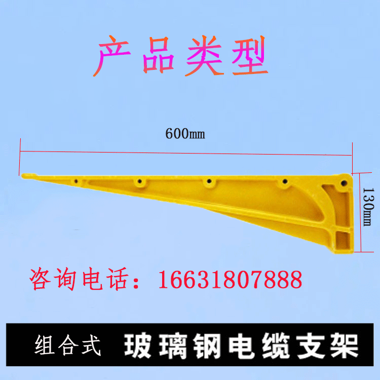 Fiberglass cable support, Jiahang pre embedded screw type composite support, high-strength combination type