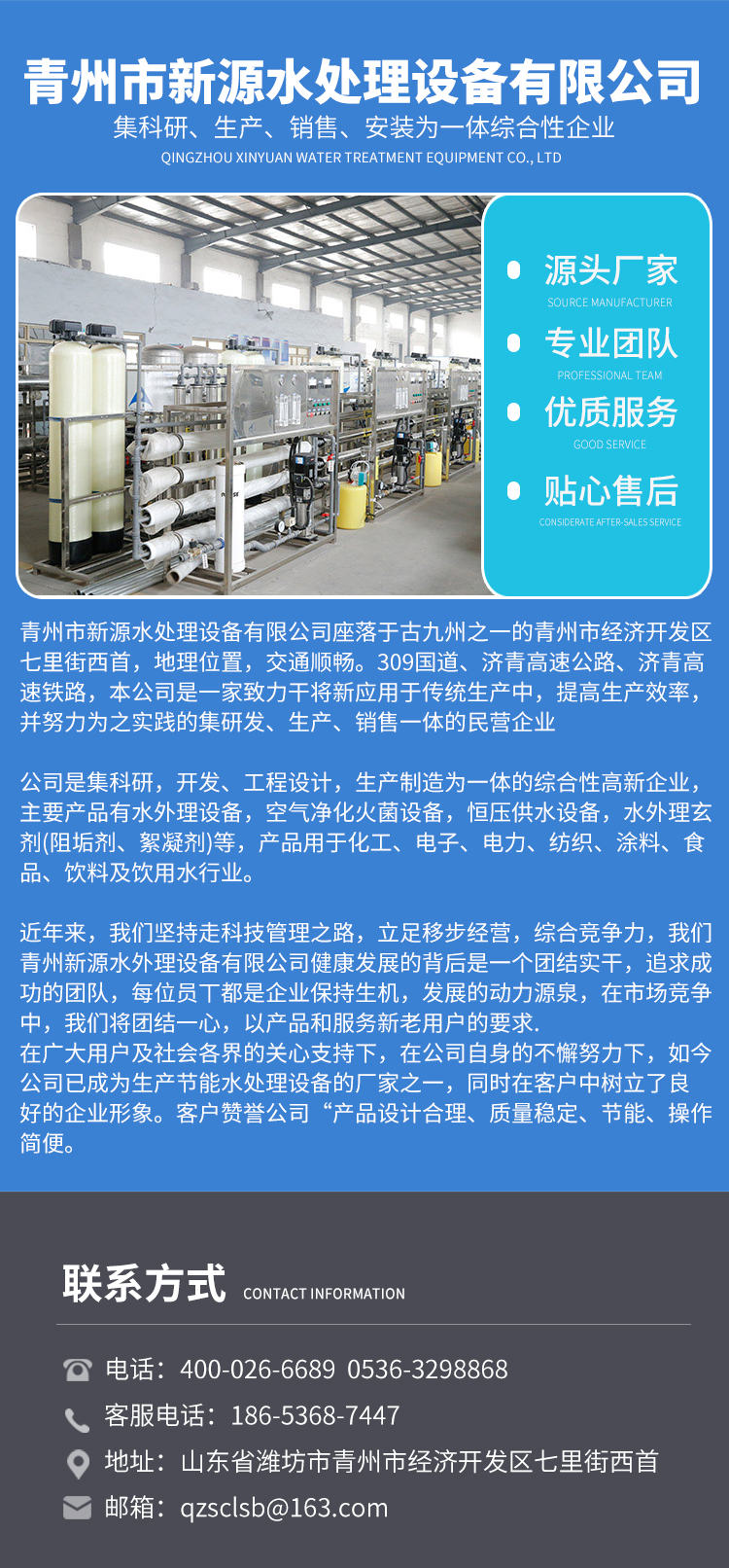 Direct drinking water equipment for daily use - Reverse osmosis pure water treatment equipment - Corrosion resistance and aging resistance