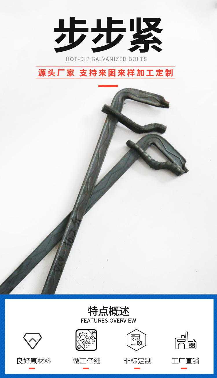 Weize Bubu Tight Supply 70cm Adjustable Hook and Sickle Clips for Fixed Formwork of High rise Buildings