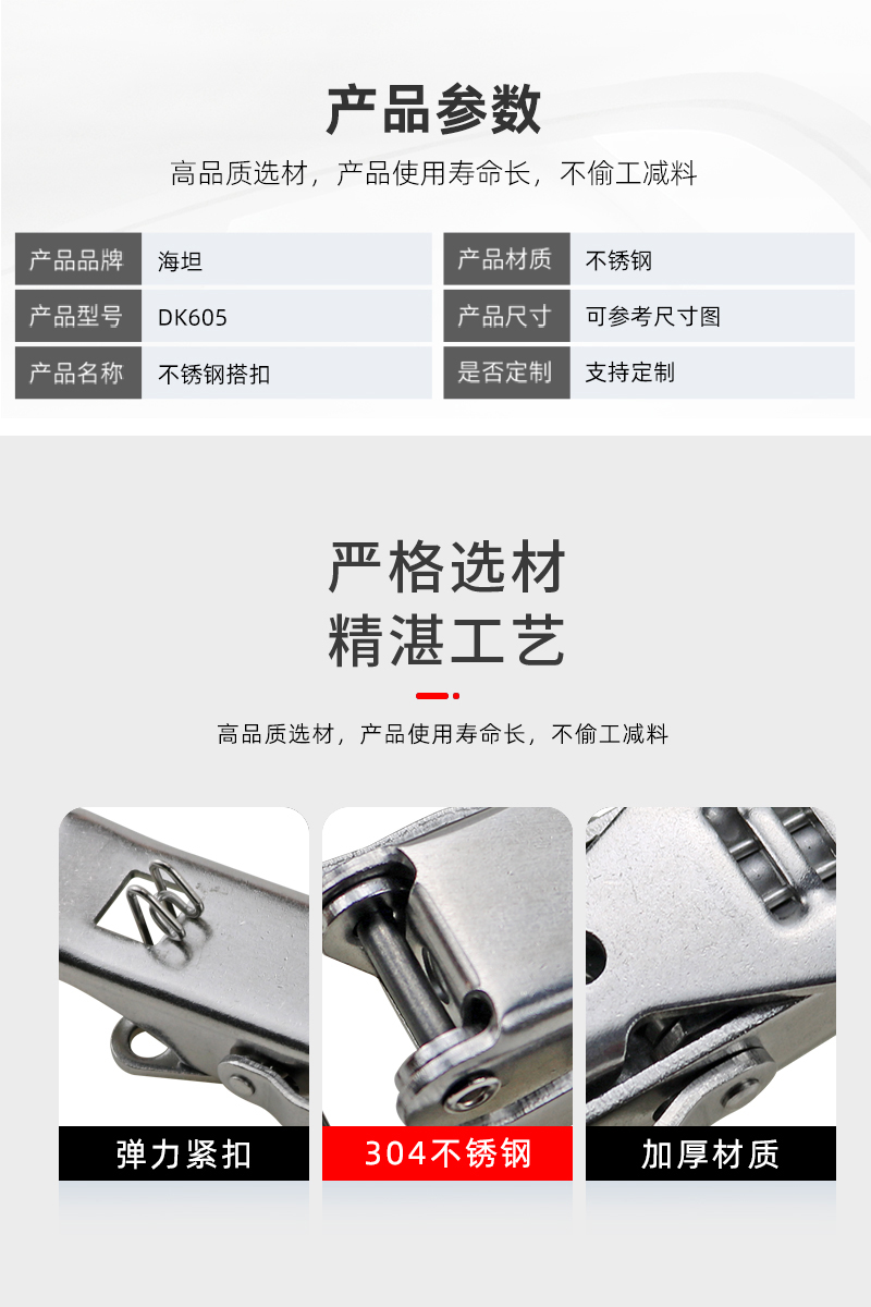 Refrigeration compartment door hook buckle lock DK605 car compartment container stainless steel 304 lock buckle