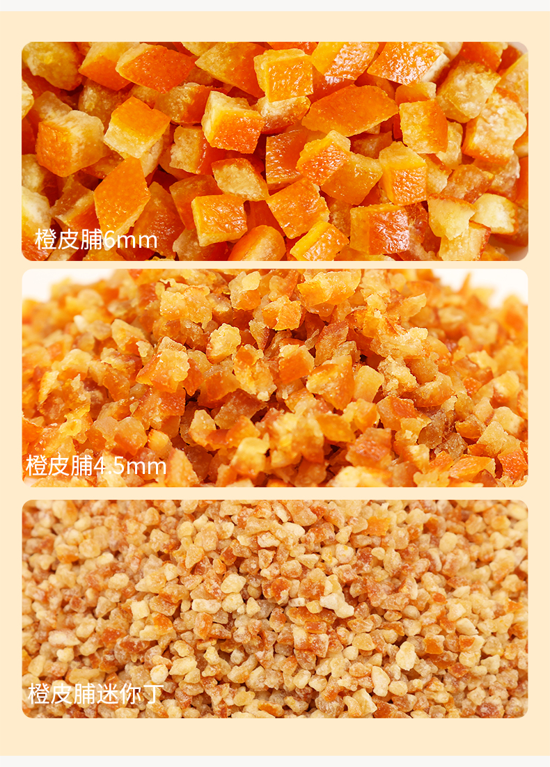 Sugar preserved orange peel diced moon cake rice dumpling stuffing baking raw material size granule preserved fruit navel orange peel granule batch supply