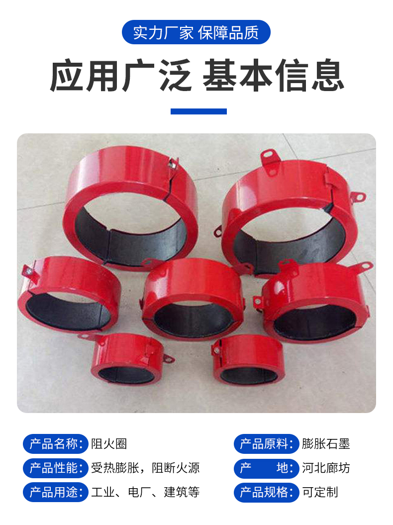 Plastic drainage pipe fire retardant ring 110 stainless steel expansion sealed fire insulation ring