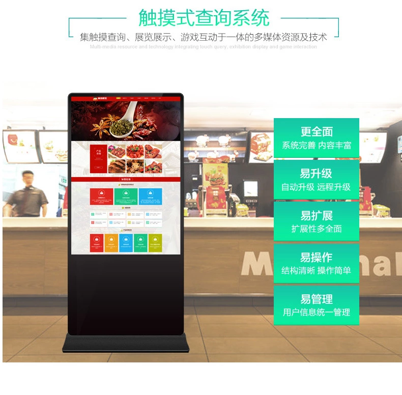 Zhixin 55 inch floor standing advertising machine 4k high-definition LCD display network split screen LED digital signage