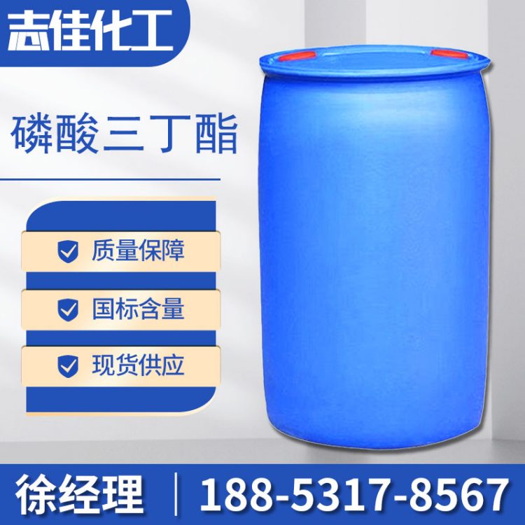 磷酸三丁酯 工业级国标高含量 色相色谱固定 液消泡剂
