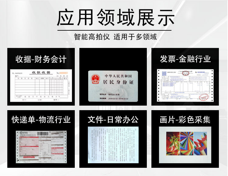 Lei Xian's ID card, high speed camera, FZ500 multi speed camera, express delivery device, has a wide range of uses