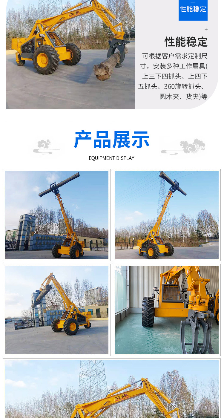 Grab loader Wheel excavator Grab loader Cane wood picking loader Widely used and can be customized according to needs