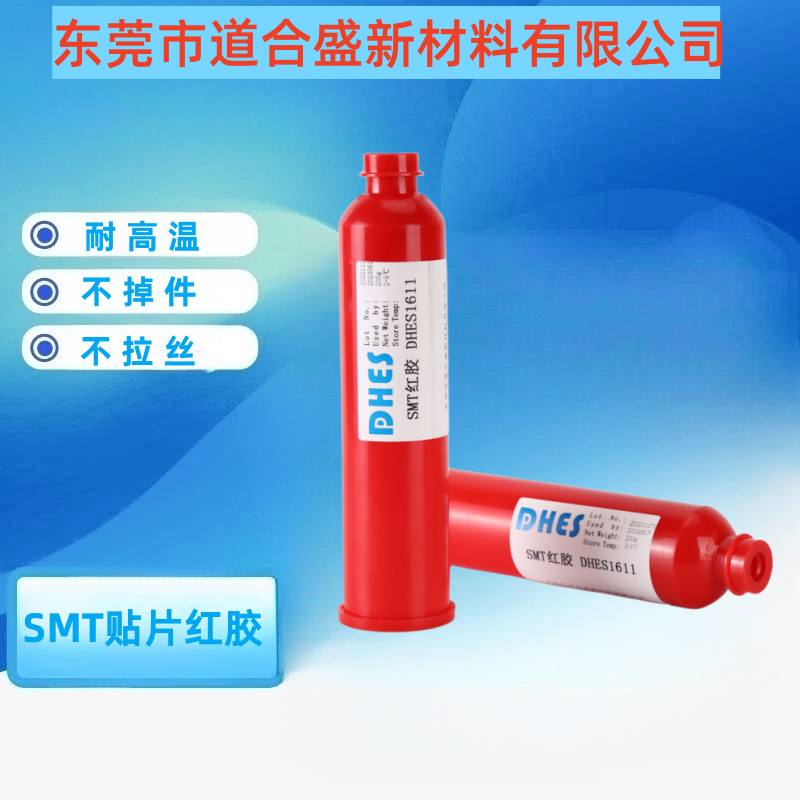 Needle tube type SMT red adhesive printed PCB board pasting and fixing, steel mesh screen printing, scraping adhesive, high-temperature curing resistance