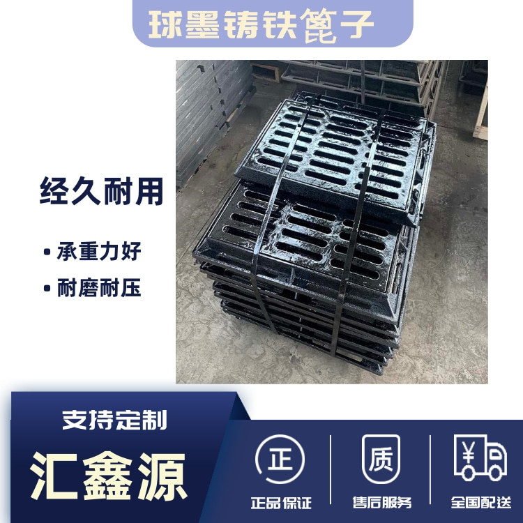 Ductile iron rainwater grate drain cover plate with heavy-duty and customizable grate specifications