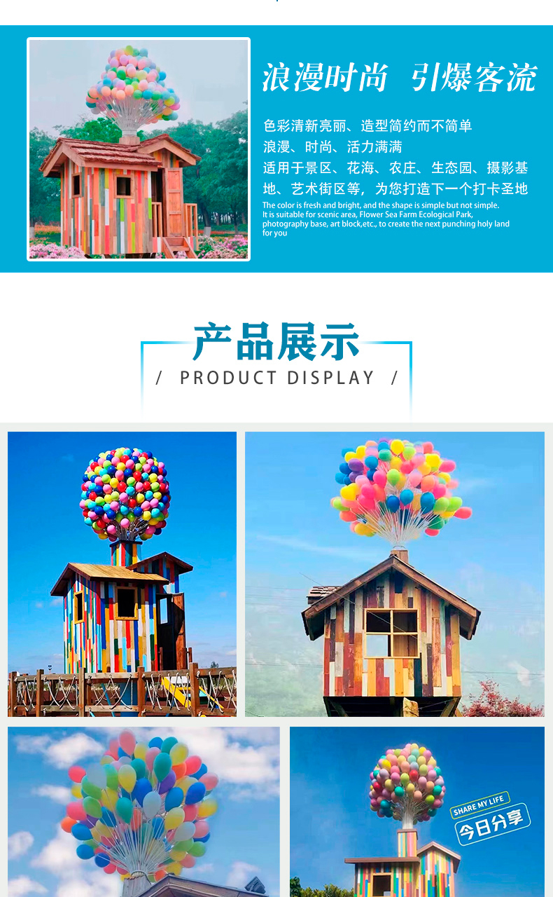 Online celebrity balloon cabin outdoor photography check-in balloon cabin landscape architectural decoration props balloon flying house