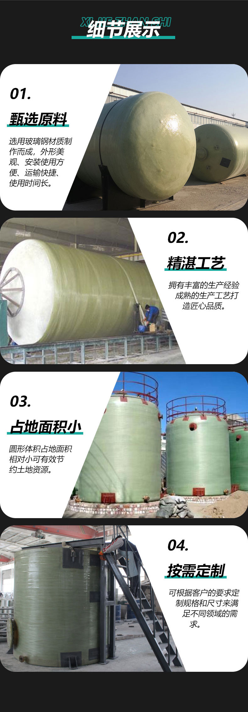 Wholesale production of glass fiber reinforced plastic vertical storage tanks, fire protection horizontal storage tanks, pressure mixing tanks, hydrochloric acid tanks