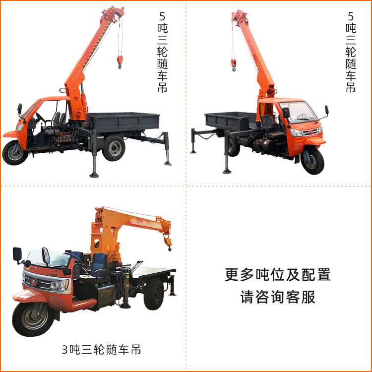 Rural Three Wheel Truck Mounted Crane for the Five March Construction Crane, Nursery Use Three Wheel Crane, 3 Tons, Dingsheng