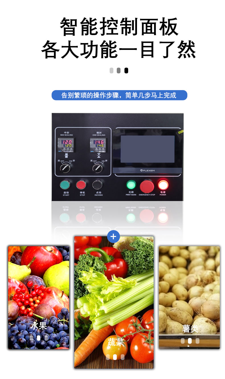 Vegetable packaging machine, vegetable leaf packaging machine, fresh green vegetables bagging and packaging machine, Fushun