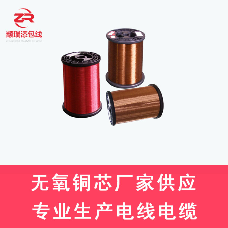 QZY Copper Clad Aluminum Zhuanrui Electronic Polyurethane Copper Wire Mic Head Wire Three Layer Insulated Enamel Clad Wire