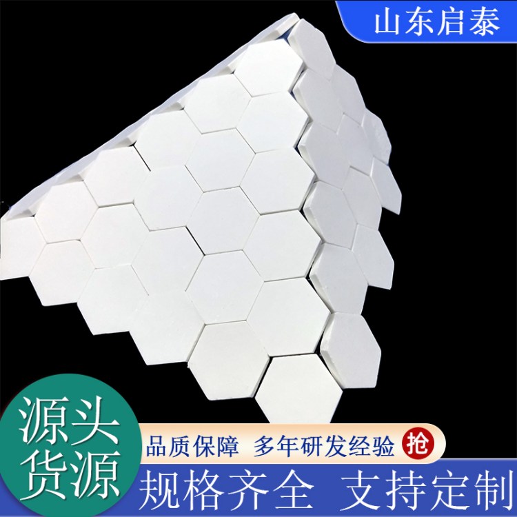 启泰工业 六方形耐磨陶瓷片 管道自错缝氧化铝六角衬片边长12.5*3