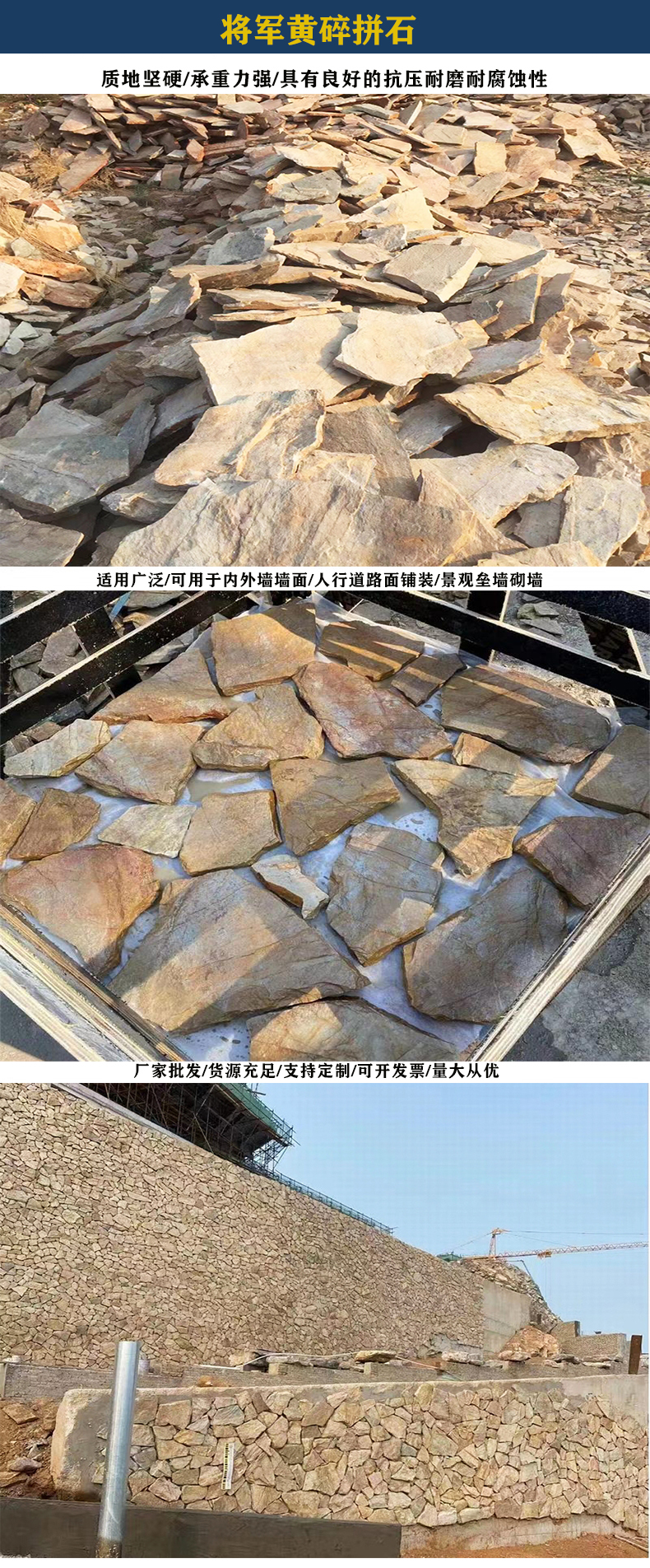 米黄色碎拼石 虎皮黄板岩 不规则片石文化石厂家
