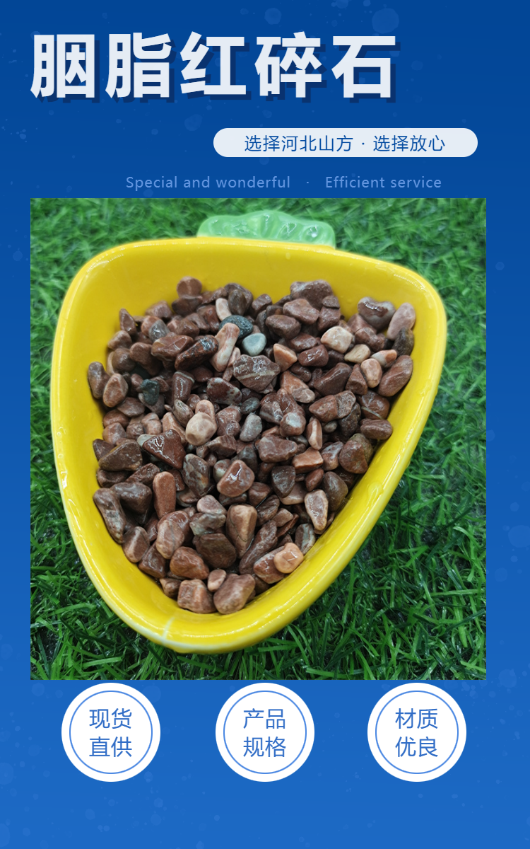 The parking lot is paved with red washed stone potted plants, and the blue crushed stone is used for building engineering landscape adhesive stone