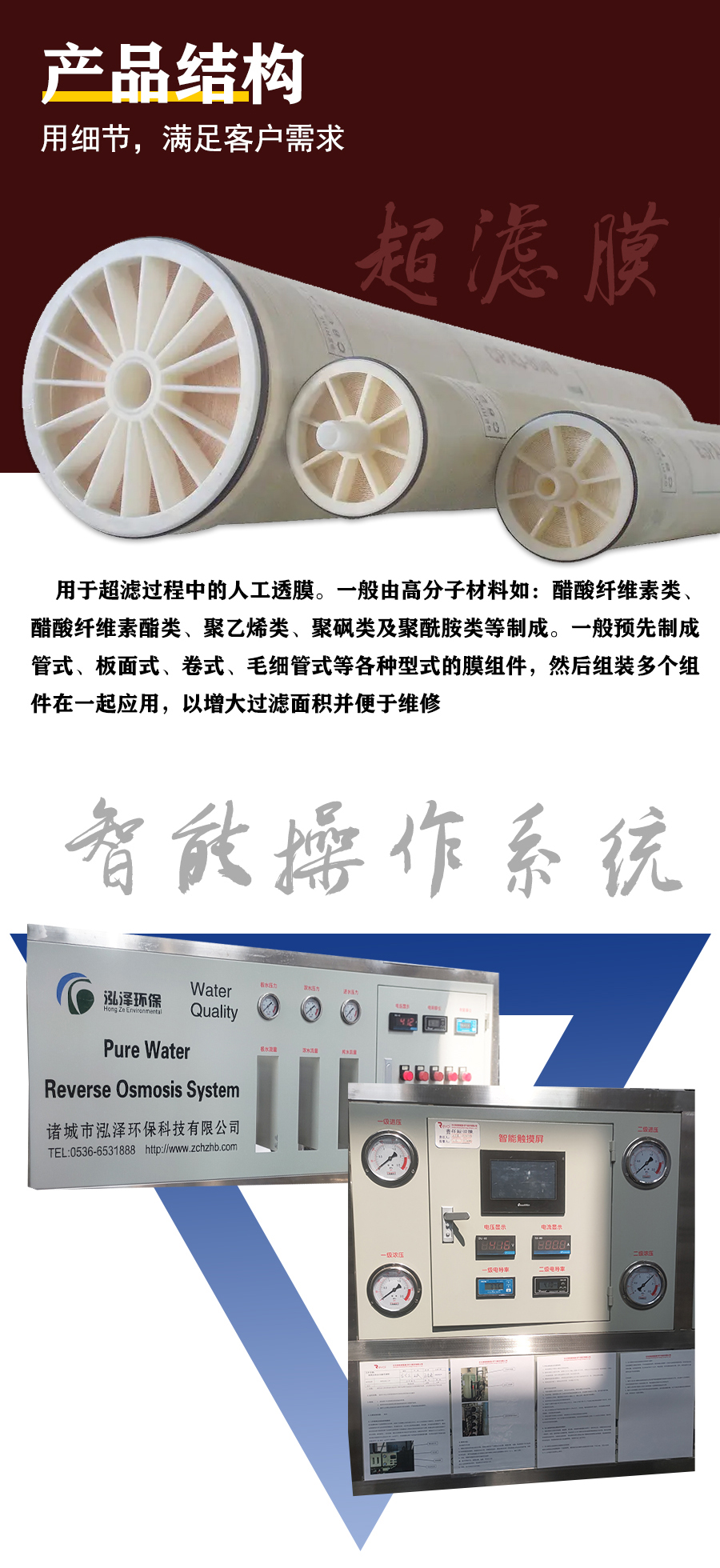 Industrial pure water equipment ultrafiltration bipolar RO reverse osmosis water treatment equipment laboratory Ultrapure water device