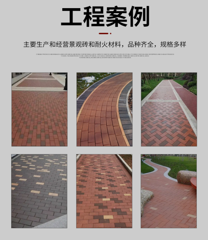 Red sintered brick pavement brick garden permeable brick outdoor garden machine pressed brick