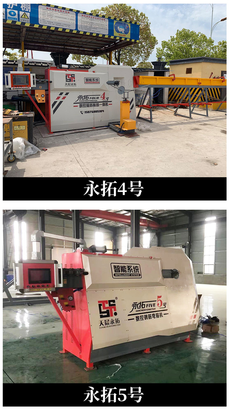 Fully automatic three-level threaded steel bar bending and cutting machine Tianchen Yongtuo large CNC steel bar bending machine