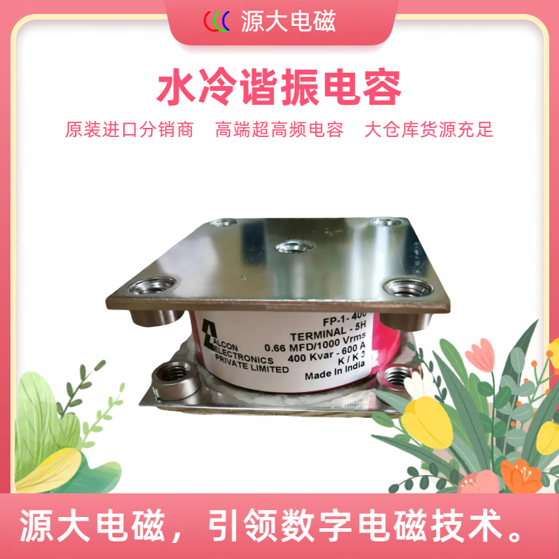 YuanDa Source Large 10-500khz Electromagnetic Heater Resonant Filter Metal Film Capacitor Domestic Import Agent