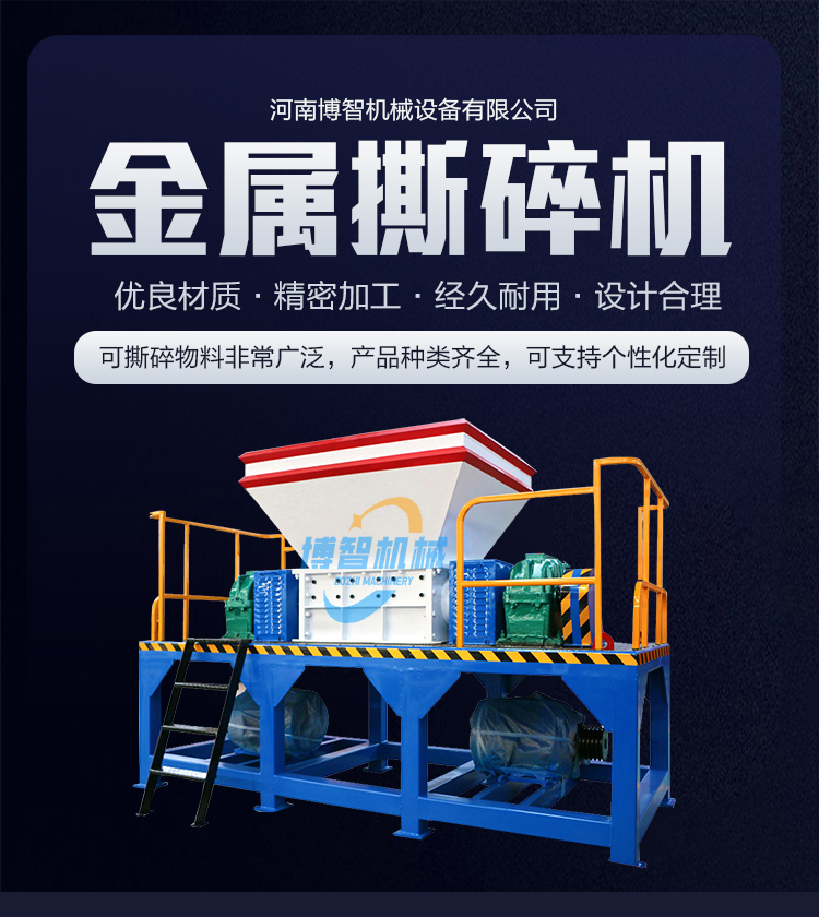 Wood bucket shredder, waste electrical appliances, refrigerator, circuit board shredder, laptop shell shredder