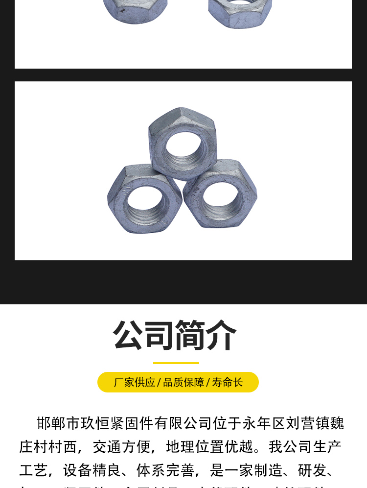 Jiuheng National Standard Hot Dip Galvanized Nut High Strength Carbon Steel Engineering Hot Dip Galvanized Nut