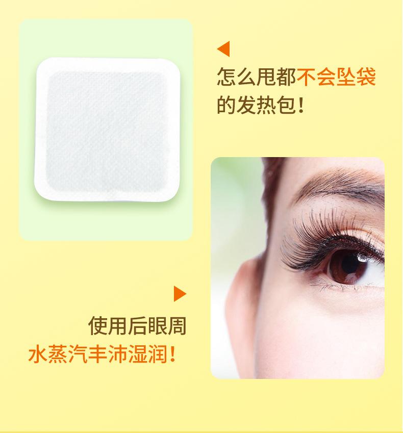 Qinlu Steam Eye Mask Relieves Eye Fatigue Steam Hot compress Eye Mask Sleeping Block Eye Mask OEM