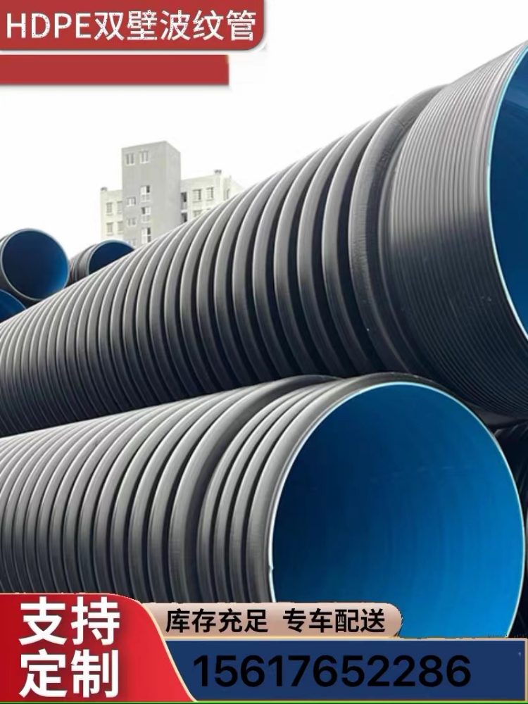 双壁波纹管厂家DN200-300sn8HDPE排污管 大口径支持定制