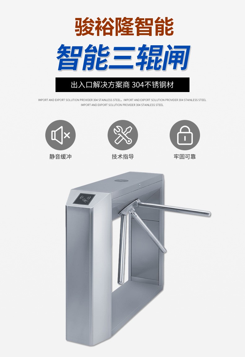 Anti tailgate gate construction site face recognition three roller gate QR code ticket checking wing gate swing gate prohibition