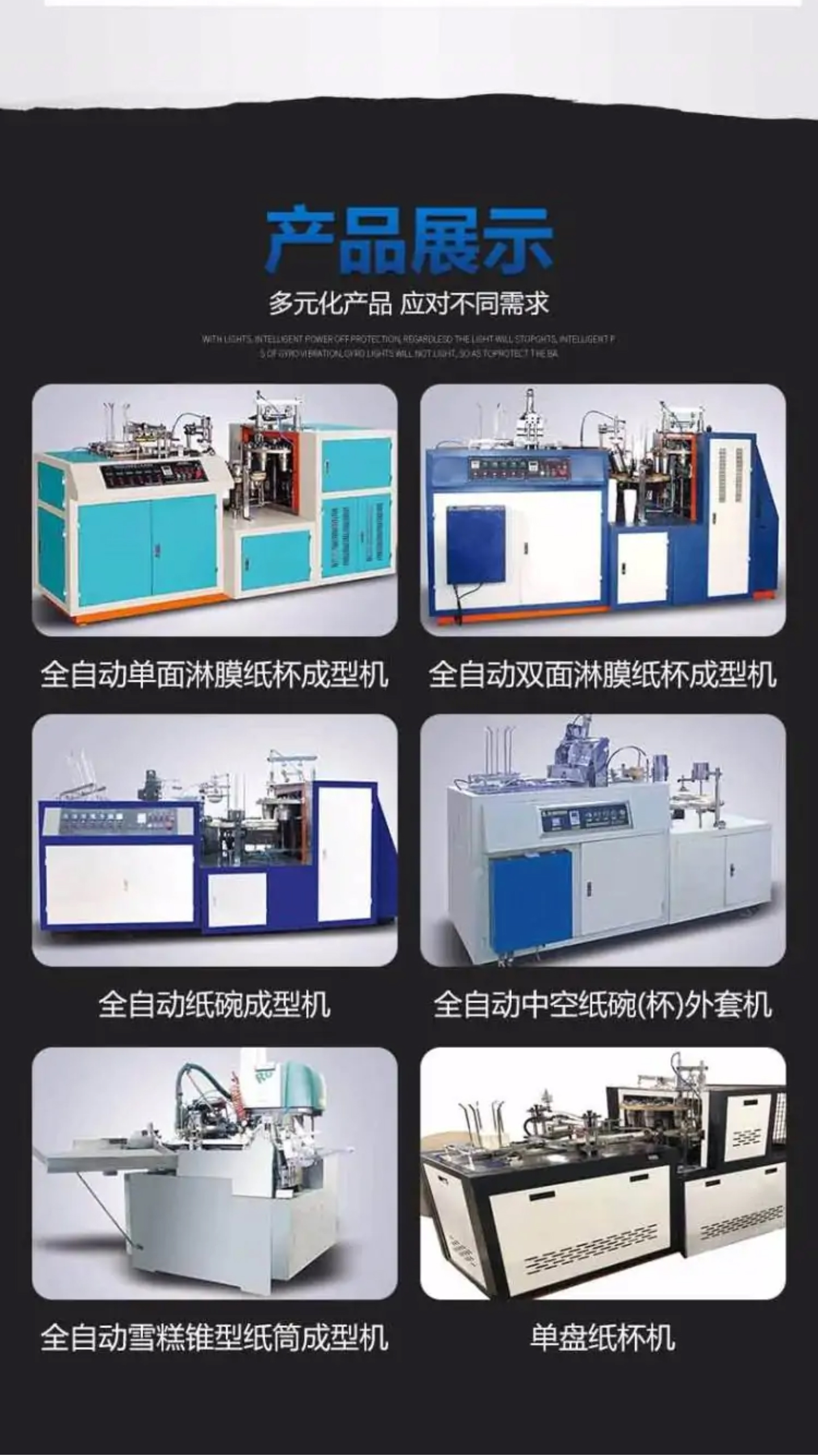 Fully automatic disposable paper bowl machine, takeout packaging, lunch box forming machine, aluminum foil coating paper bowl machine