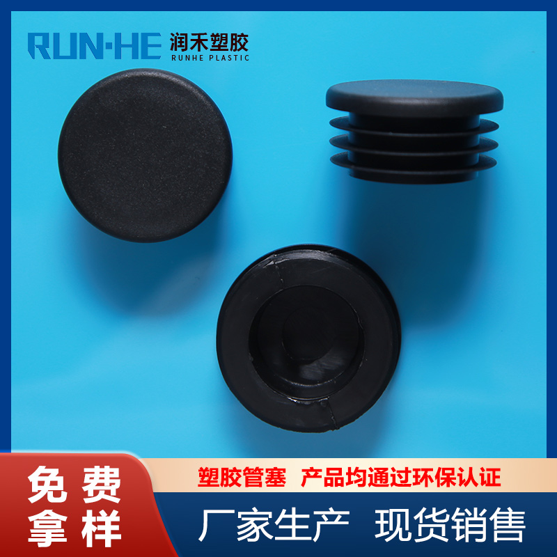 Runhe Environmental Protection Spot Irregular Pipe Plug Nut Plug Electroplated Elliptical Pipe Outer Sleeve Blade Type