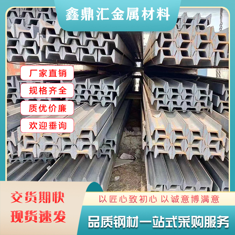 Nanjing Steel Rail Manufacturer Nanjing Steel Market Stainless Steel Track China Seamless Steel Rail