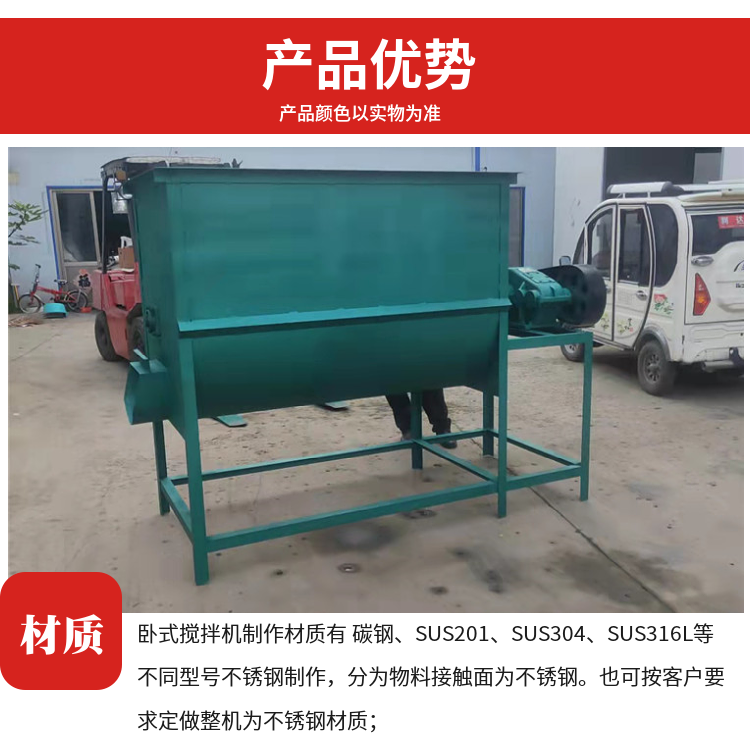 Wanhang Small Feed Mixer Customized Sales Horizontal Grass Mixer for Breeding