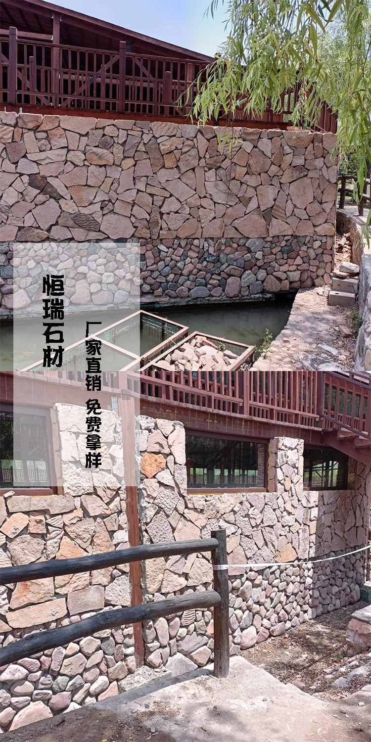 Hengrui supplies natural irregular red disordered stone flooring with pink crushed stone and sorghum red stripe soft wall stones