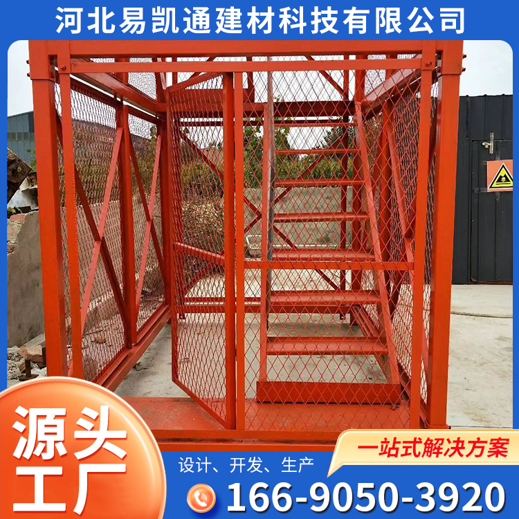 Construction safety ladder cage Yikaitong production detachable foundation pit construction safety passage customized according to needs