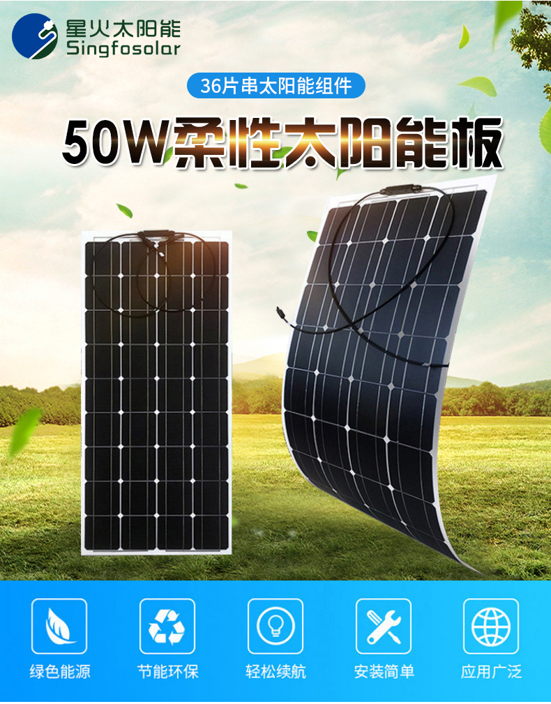 Flexible board charging 90W single crystal solar panel for vehicle use, roof RV camping power generation panel