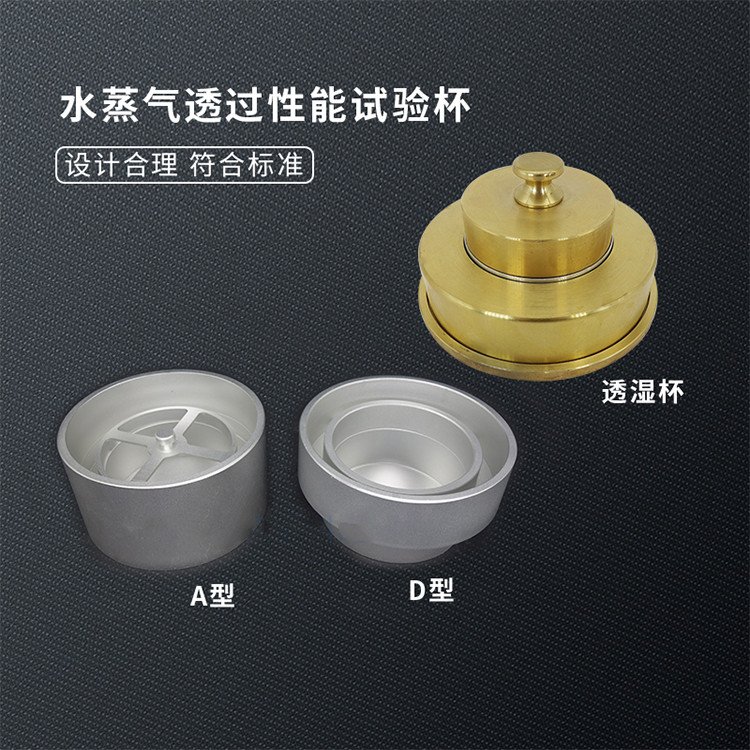 Test cup for water vapor permeability performance - Building materials - Moisture permeability cup method A/D type