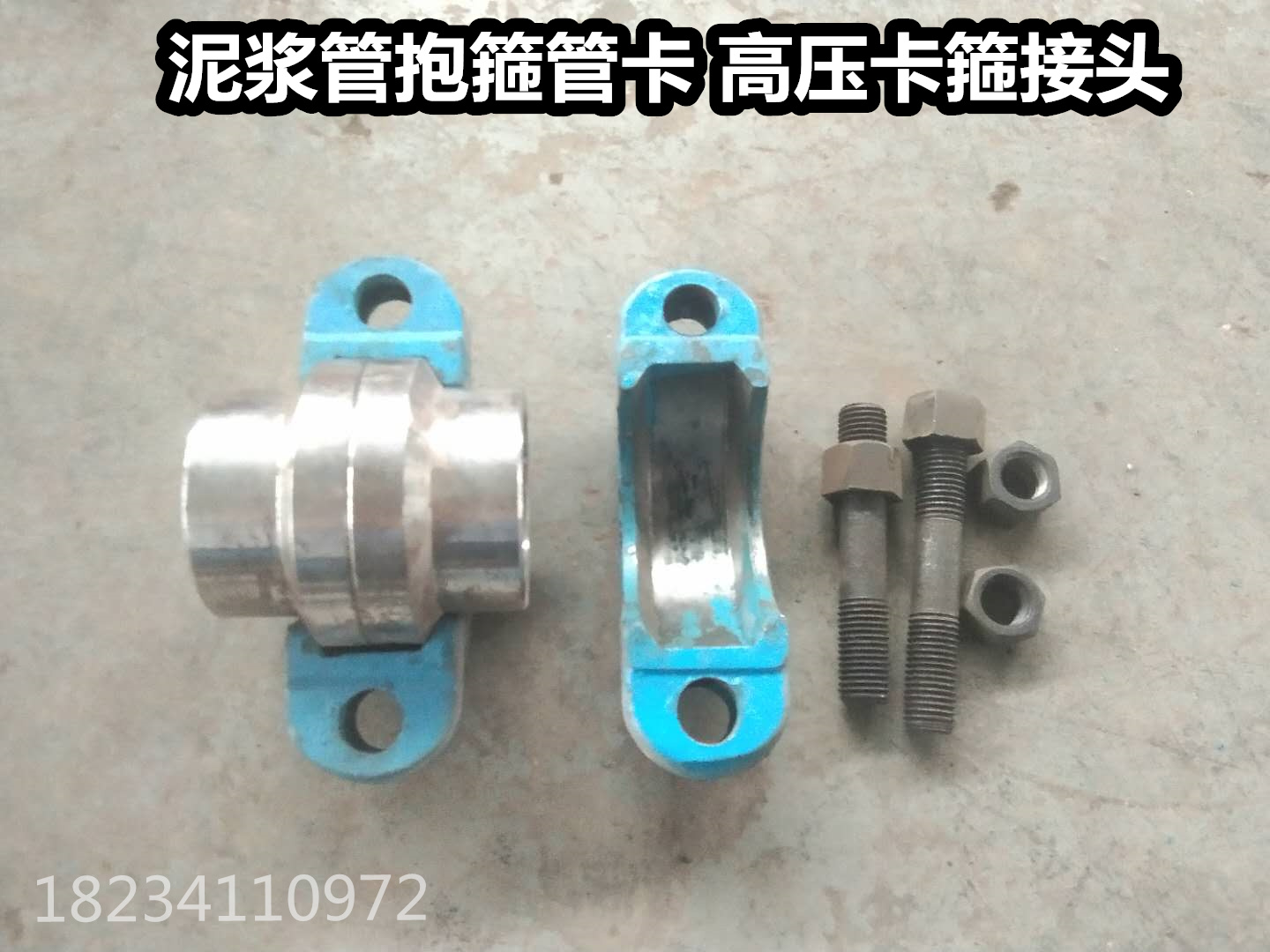 KRJ500/508 tunnel subway pipe clamp clamp DN500/530 mud pipe clamp 600/630 shield tunneling pipe clamp