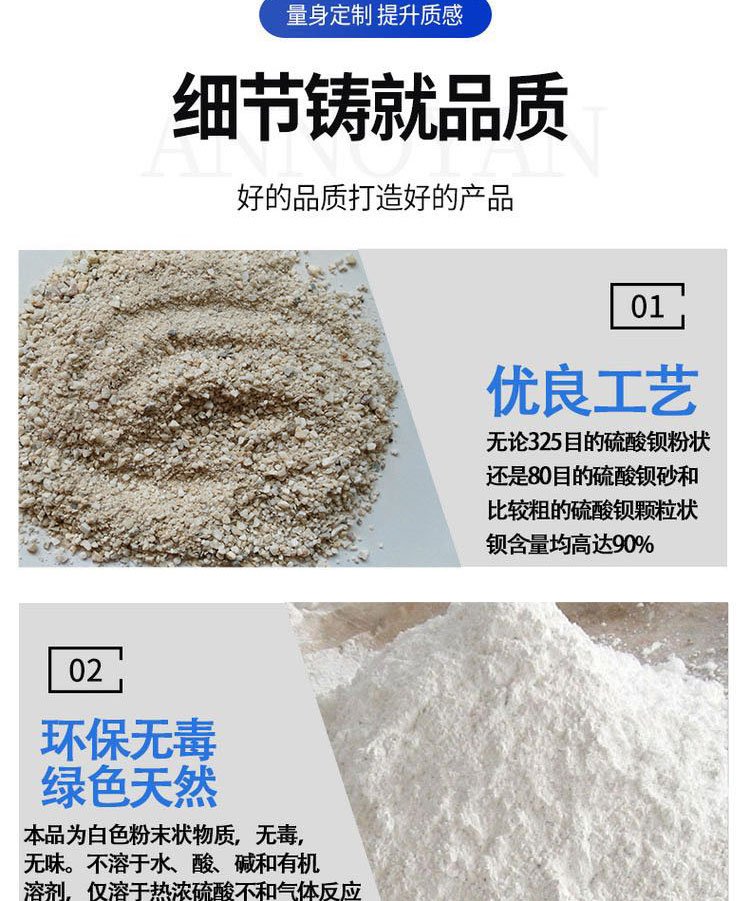 High Zhuo sulfur precipitated Barium sulfate, sugar resistant, pressure resistant, scratch resistant, dust-free floor