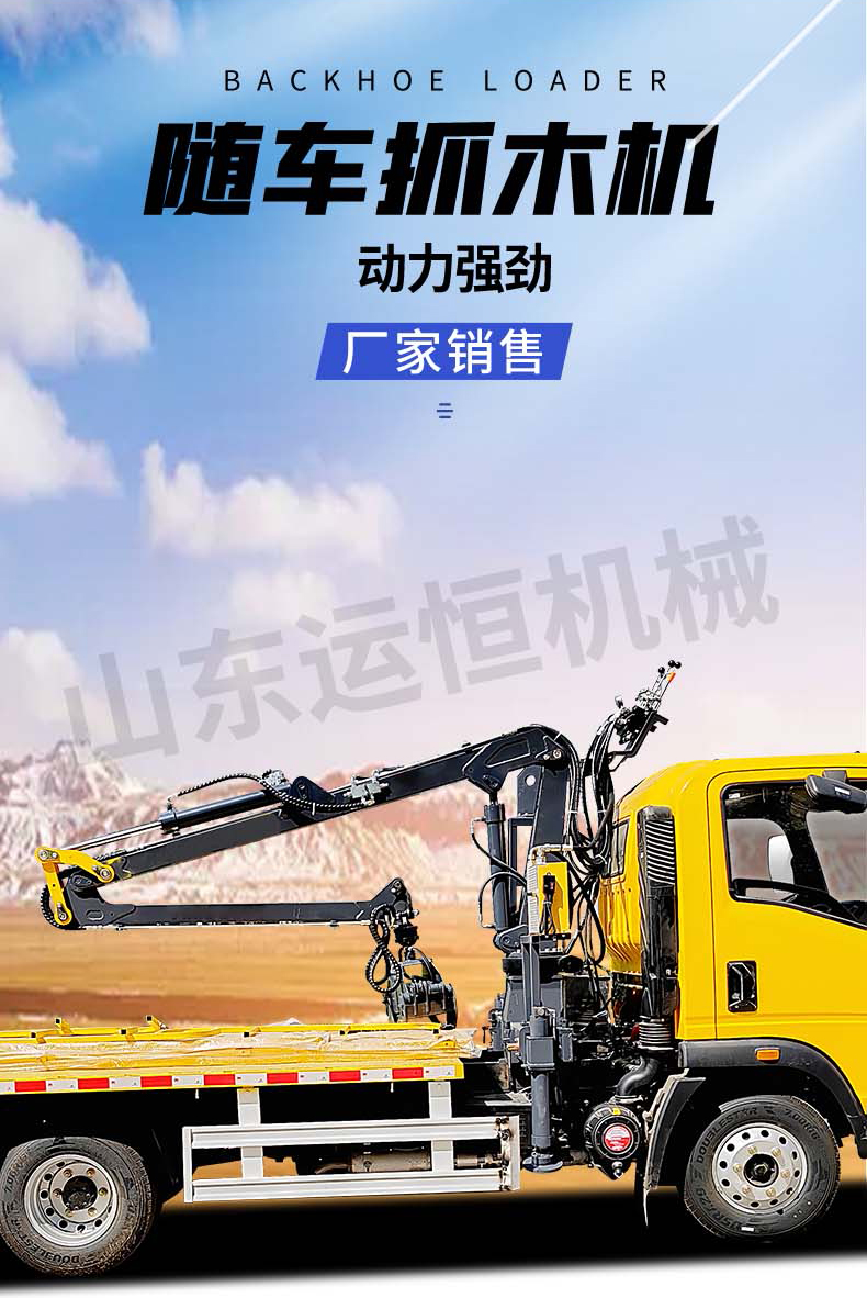 Dongfeng Huashen truck grab multi-function grab Dump truck 360 ° infinite rotation