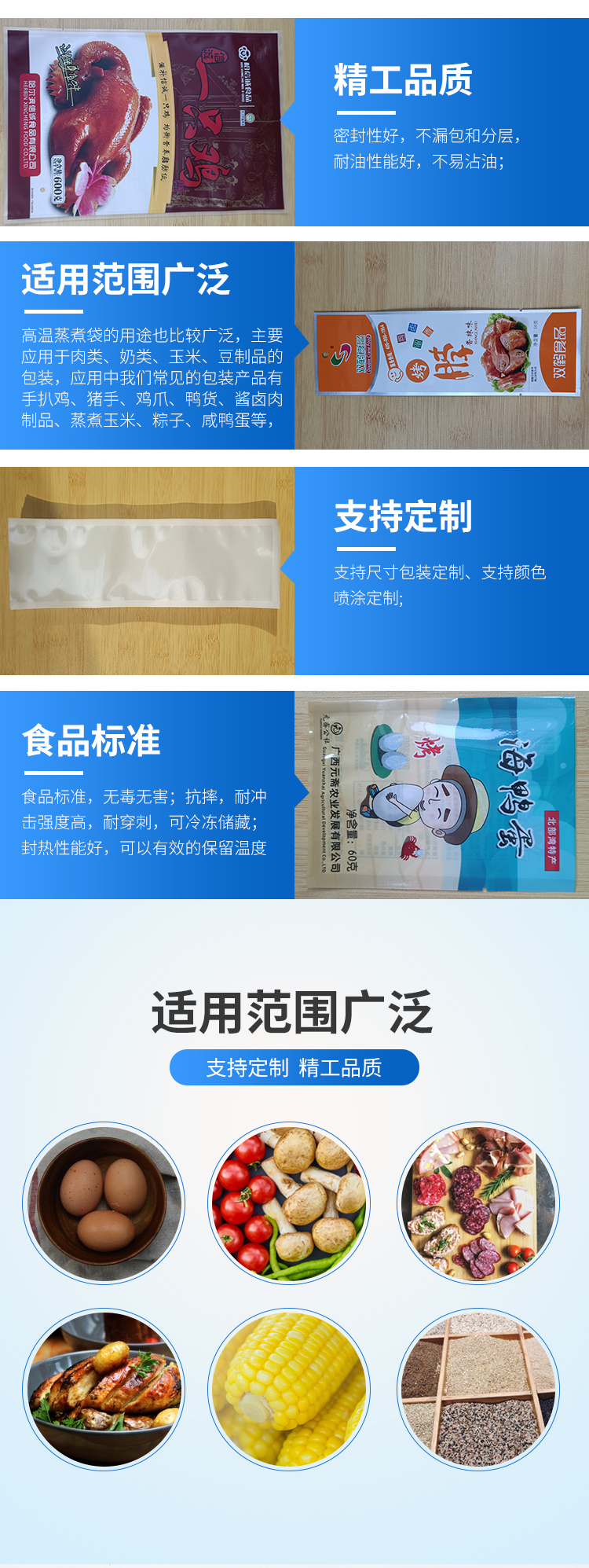 Qingya Vacuum Packaging Bag High Temperature Cooking Corn Bag Antioxidant, High Barrier, and Anti discoloration QY-006