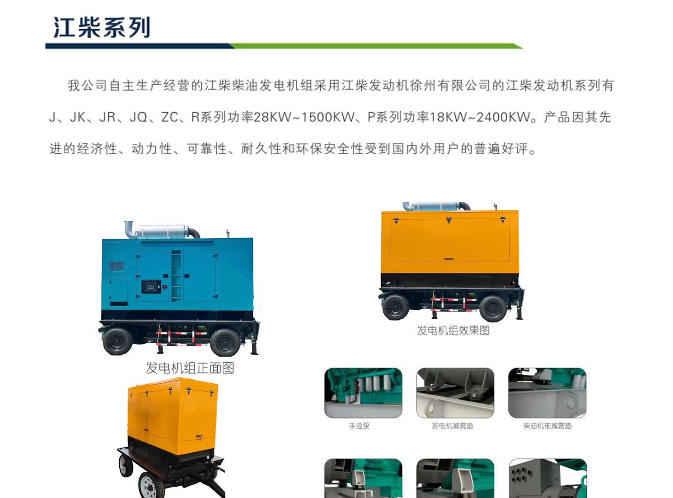 Mobile trailer diesel generator set 200KW output Flexible transportation towing Jiangchai Group