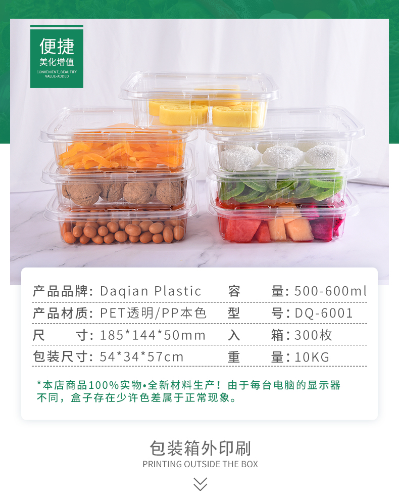 Daqian Customized Spot Fresh Fruit Box, Rectangular Plastic Packaging, Candied Dried Fruit Tear Pull Sealed Box