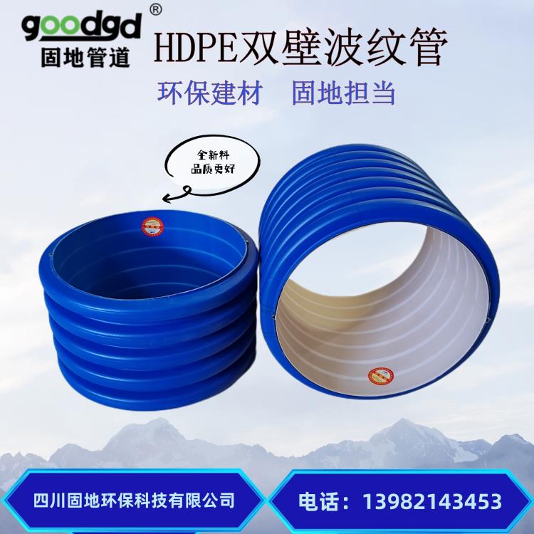 DN300SN8 polyethylene sewage pipeline supports customized HDPE double wall corrugated pipe