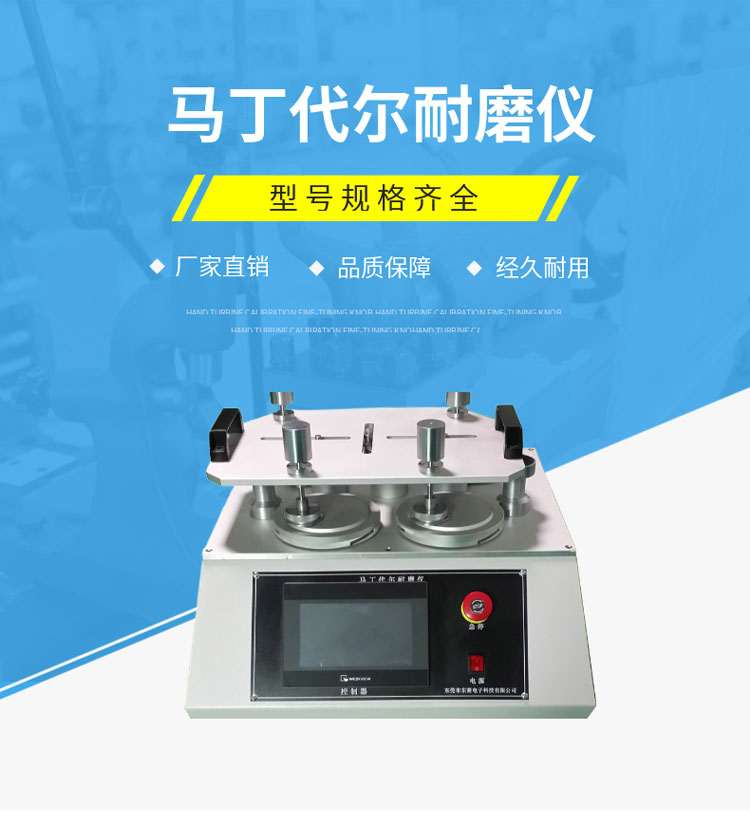 Multi station Martindale wear-resistant tester, fabric wear-resistant and pilling tester, floor friction tester, customizable