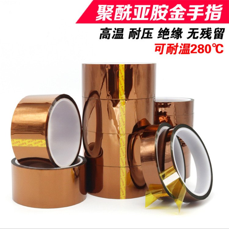 PI polyimide tape gold finger insulating tape composite film brown high temperature single-sided self-adhesive tape